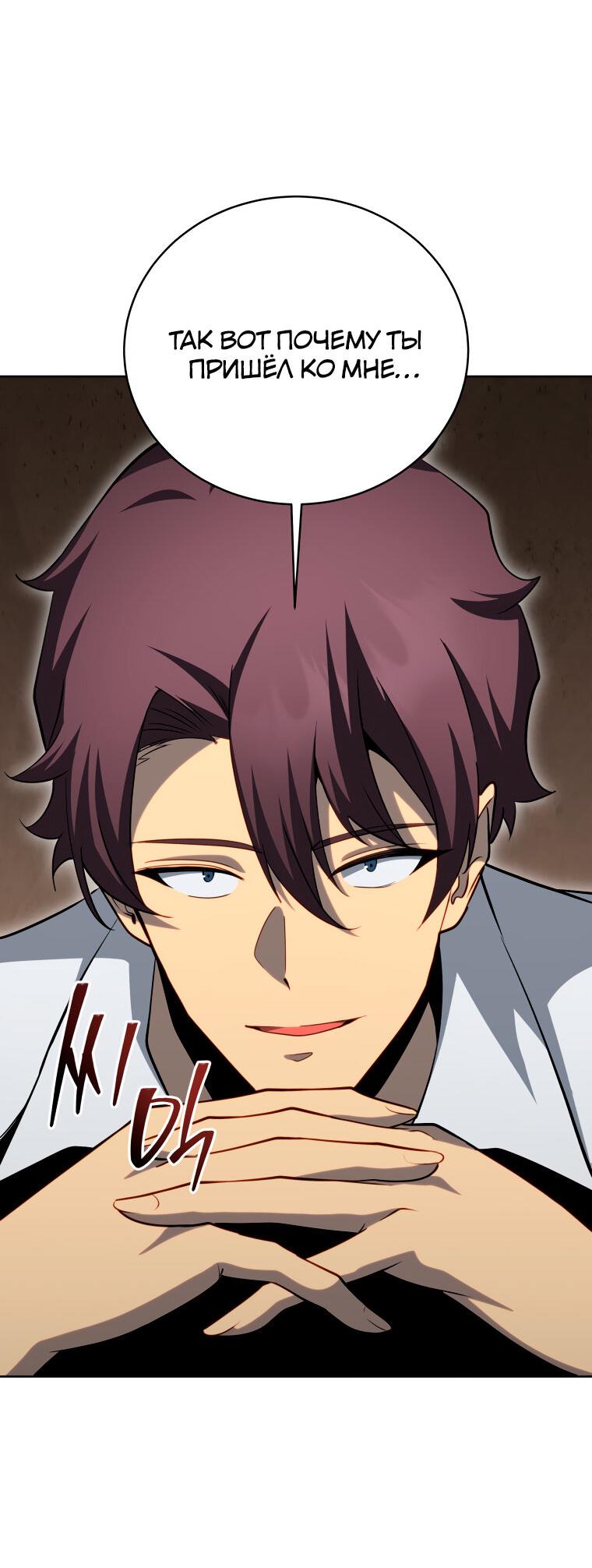 Манга Меня уволили из партии героев, потому что им не нужны мои навыки обучения, поэтому я укрепил свой [феод], который получил взамен своих пенсионных денег - Глава 200 Страница 43