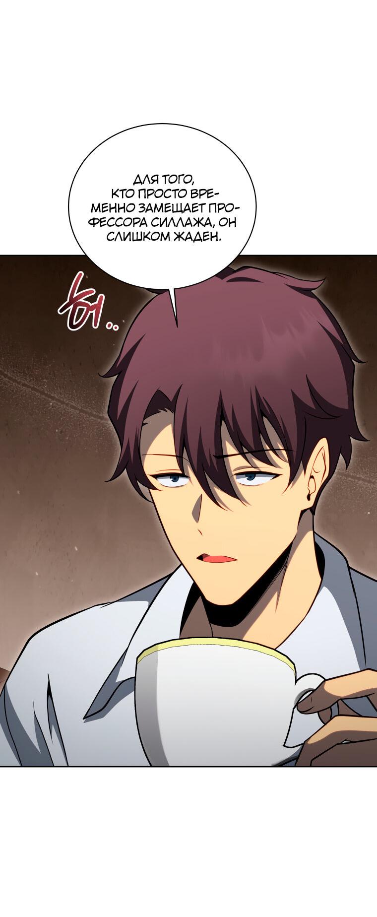 Манга Меня уволили из партии героев, потому что им не нужны мои навыки обучения, поэтому я укрепил свой [феод], который получил взамен своих пенсионных денег - Глава 200 Страница 36