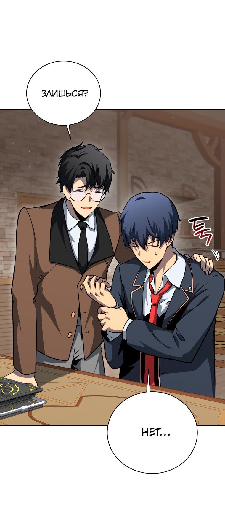 Манга Меня уволили из партии героев, потому что им не нужны мои навыки обучения, поэтому я укрепил свой [феод], который получил взамен своих пенсионных денег - Глава 200 Страница 28