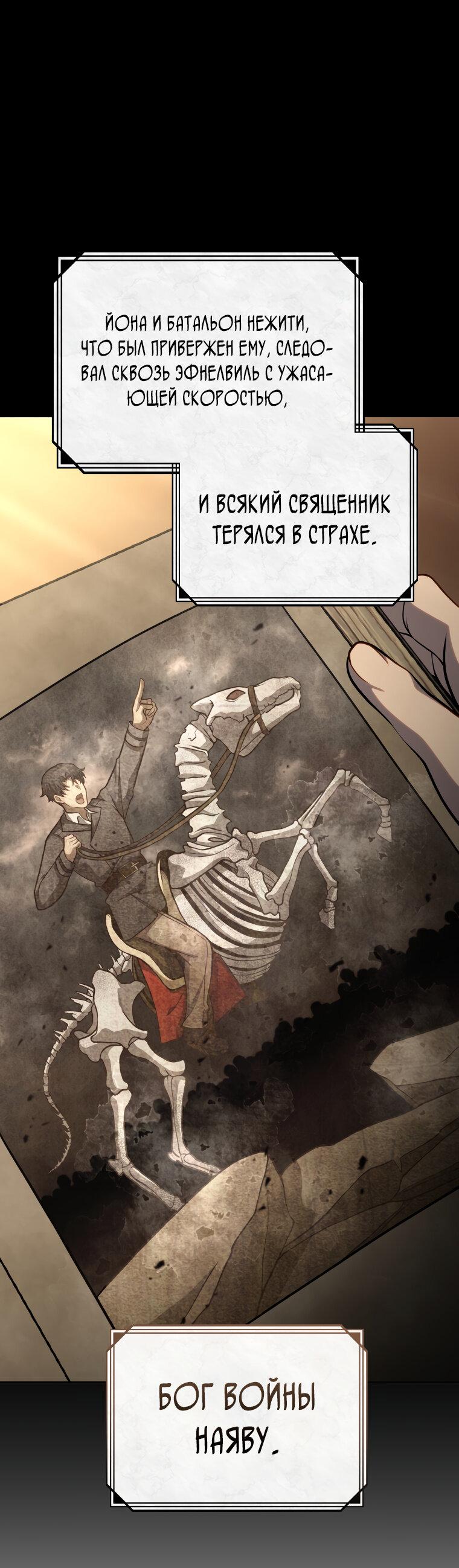 Манга Меня уволили из партии героев, потому что им не нужны мои навыки обучения, поэтому я укрепил свой [феод], который получил взамен своих пенсионных денег - Глава 199 Страница 11