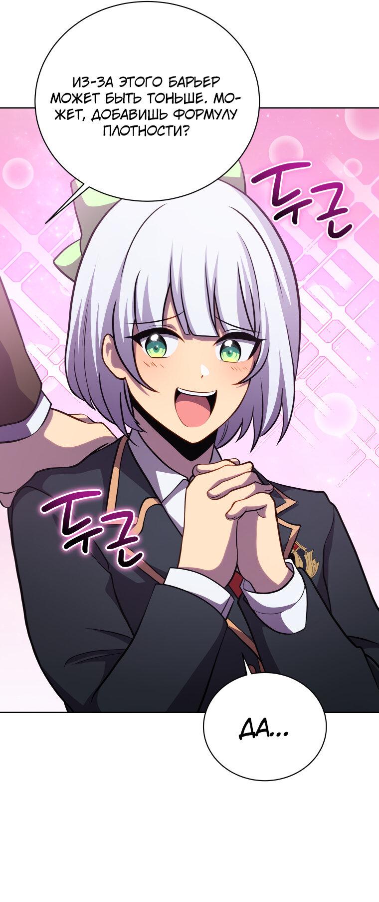 Манга Меня уволили из партии героев, потому что им не нужны мои навыки обучения, поэтому я укрепил свой [феод], который получил взамен своих пенсионных денег - Глава 199 Страница 53