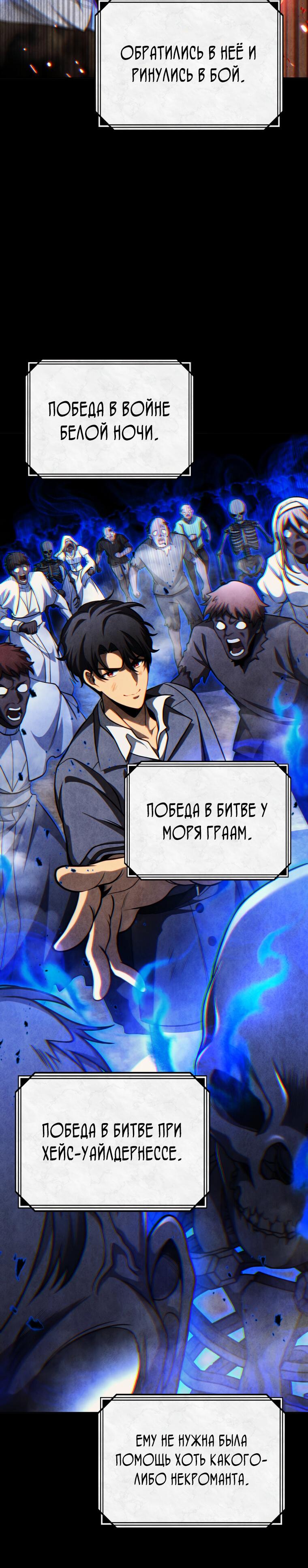 Манга Меня уволили из партии героев, потому что им не нужны мои навыки обучения, поэтому я укрепил свой [феод], который получил взамен своих пенсионных денег - Глава 199 Страница 10