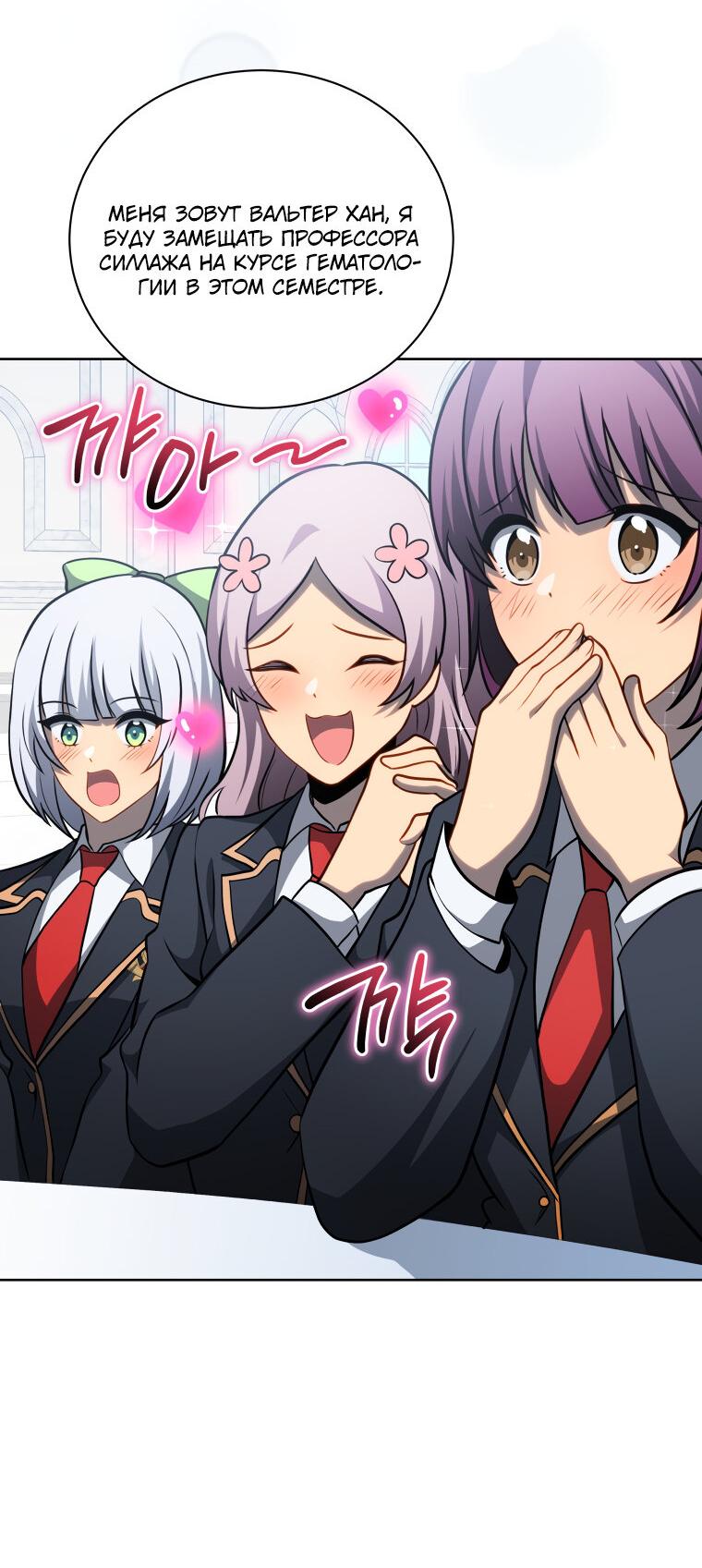 Манга Меня уволили из партии героев, потому что им не нужны мои навыки обучения, поэтому я укрепил свой [феод], который получил взамен своих пенсионных денег - Глава 199 Страница 37