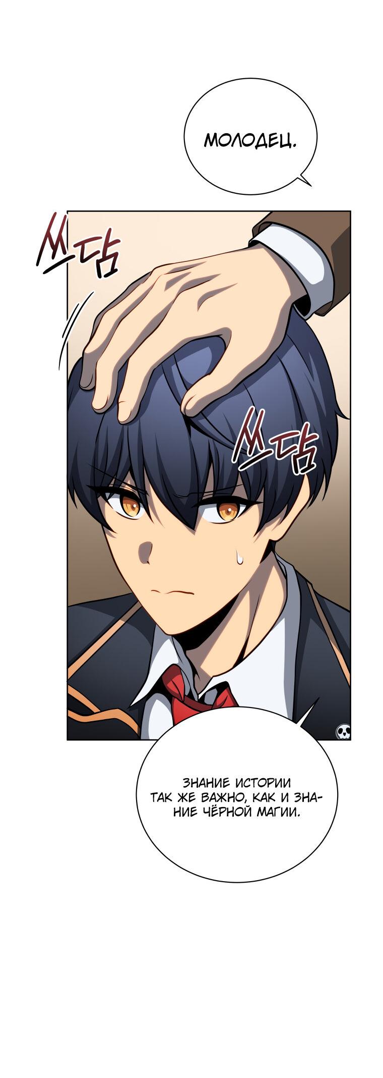 Манга Меня уволили из партии героев, потому что им не нужны мои навыки обучения, поэтому я укрепил свой [феод], который получил взамен своих пенсионных денег - Глава 199 Страница 22