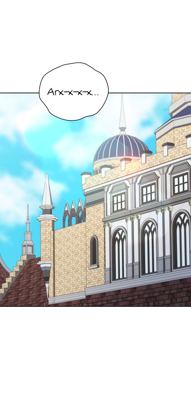 Манга Меня уволили из партии героев, потому что им не нужны мои навыки обучения, поэтому я укрепил свой [феод], который получил взамен своих пенсионных денег - Глава 199 Страница 28