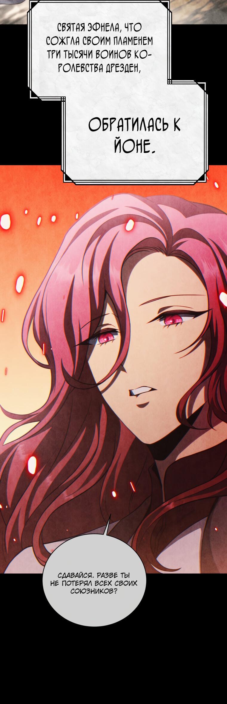 Манга Меня уволили из партии героев, потому что им не нужны мои навыки обучения, поэтому я укрепил свой [феод], который получил взамен своих пенсионных денег - Глава 199 Страница 3