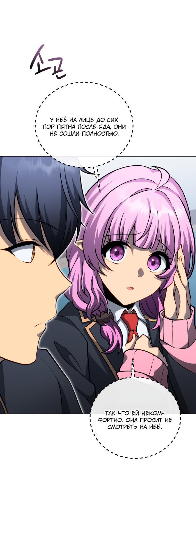 Манга Меня уволили из партии героев, потому что им не нужны мои навыки обучения, поэтому я укрепил свой [феод], который получил взамен своих пенсионных денег - Глава 199 Страница 33