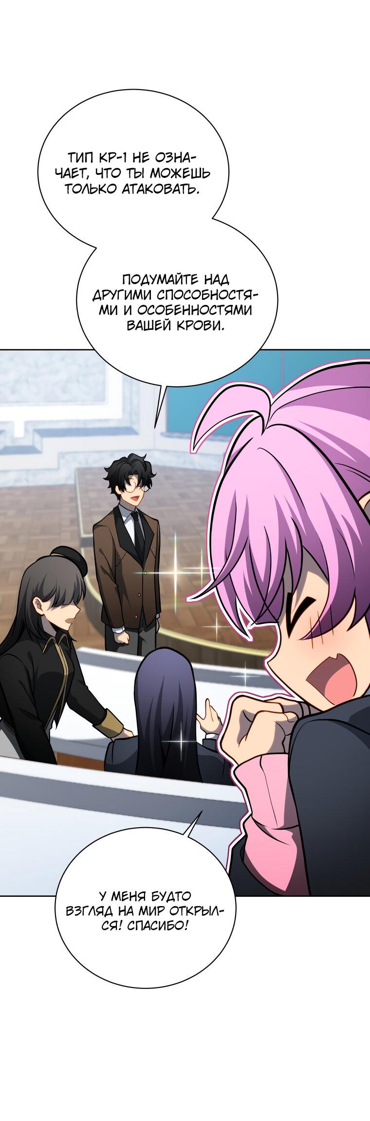 Манга Меня уволили из партии героев, потому что им не нужны мои навыки обучения, поэтому я укрепил свой [феод], который получил взамен своих пенсионных денег - Глава 199 Страница 59