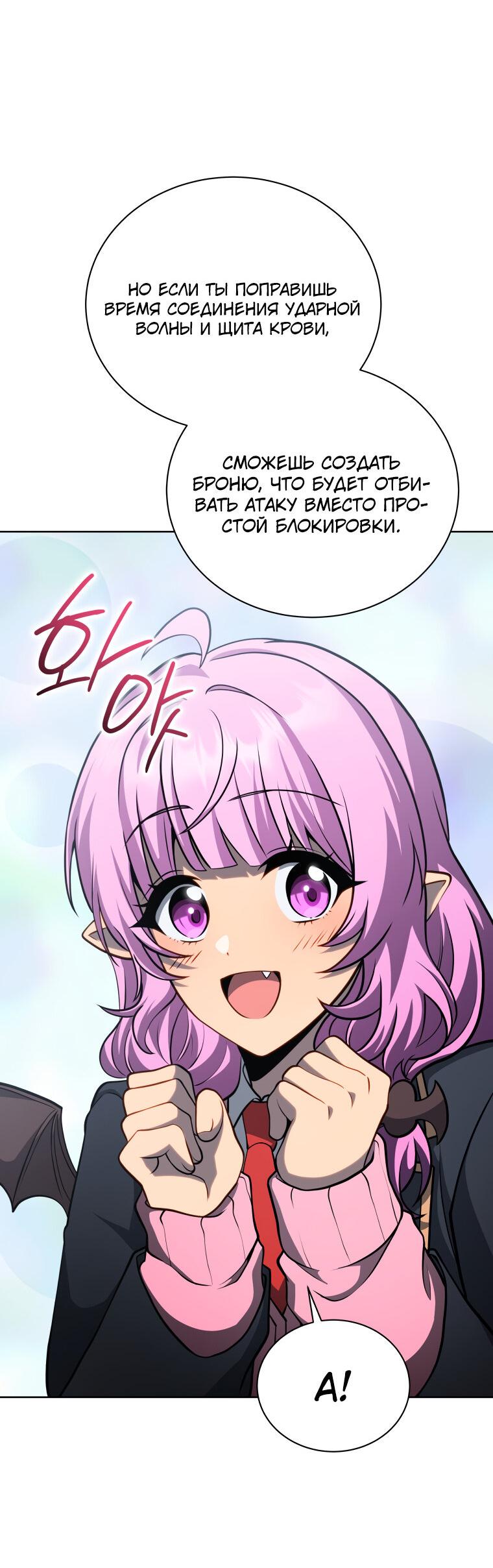 Манга Меня уволили из партии героев, потому что им не нужны мои навыки обучения, поэтому я укрепил свой [феод], который получил взамен своих пенсионных денег - Глава 199 Страница 58