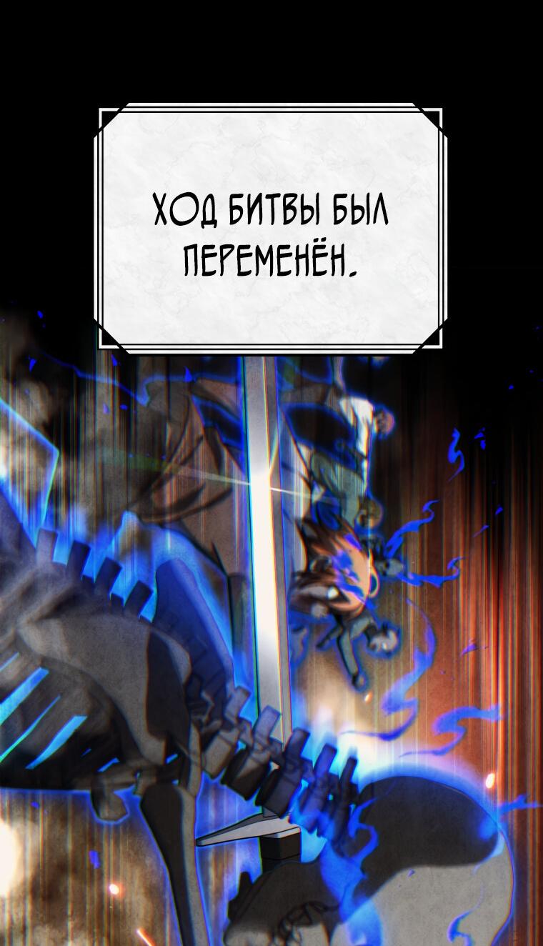 Манга Меня уволили из партии героев, потому что им не нужны мои навыки обучения, поэтому я укрепил свой [феод], который получил взамен своих пенсионных денег - Глава 199 Страница 8