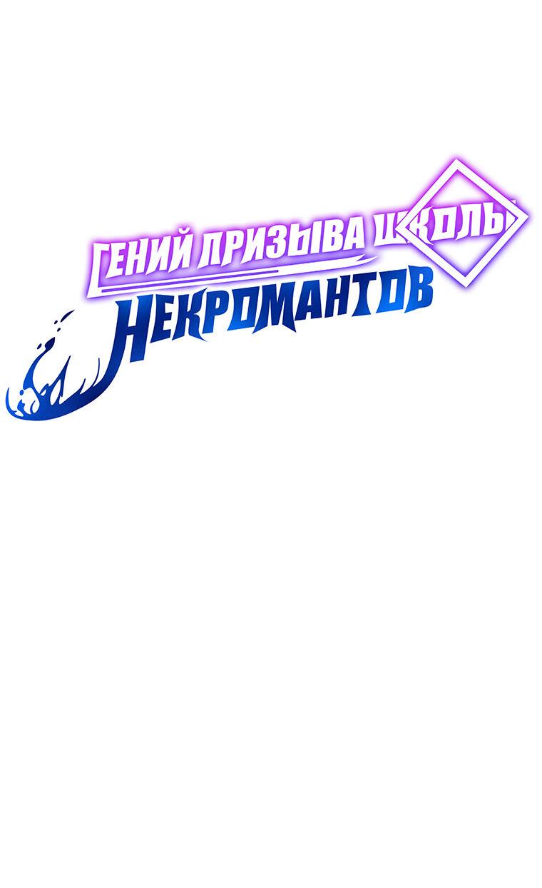 Манга Меня уволили из партии героев, потому что им не нужны мои навыки обучения, поэтому я укрепил свой [феод], который получил взамен своих пенсионных денег - Глава 199 Страница 27