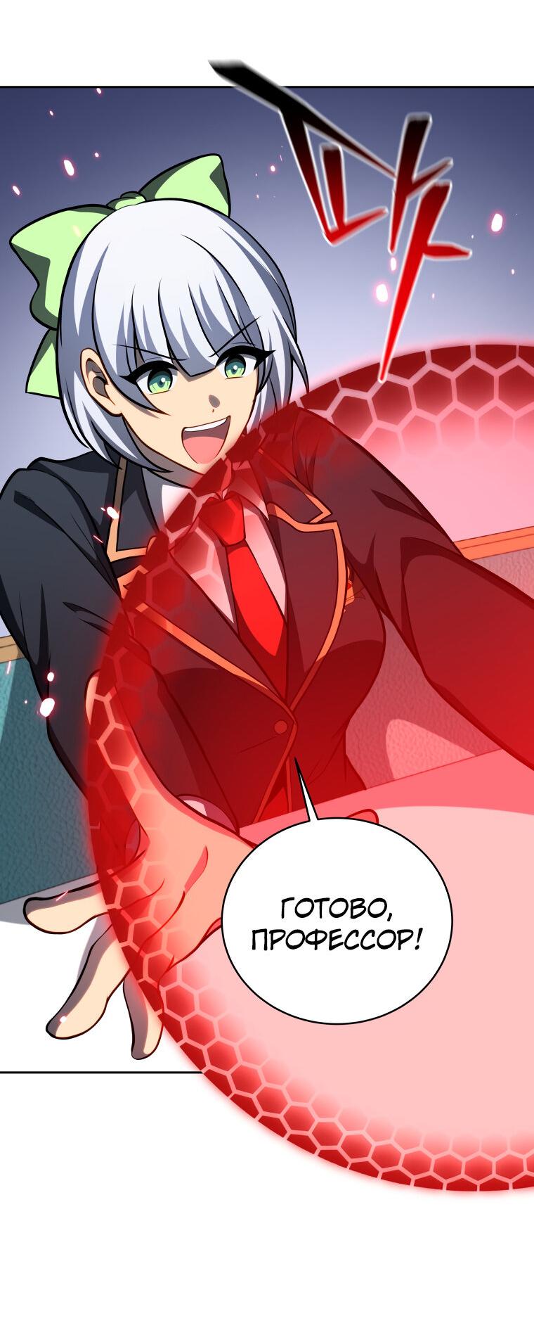 Манга Меня уволили из партии героев, потому что им не нужны мои навыки обучения, поэтому я укрепил свой [феод], который получил взамен своих пенсионных денег - Глава 199 Страница 51