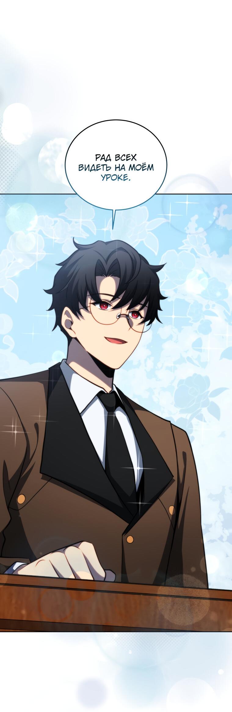 Манга Меня уволили из партии героев, потому что им не нужны мои навыки обучения, поэтому я укрепил свой [феод], который получил взамен своих пенсионных денег - Глава 199 Страница 36