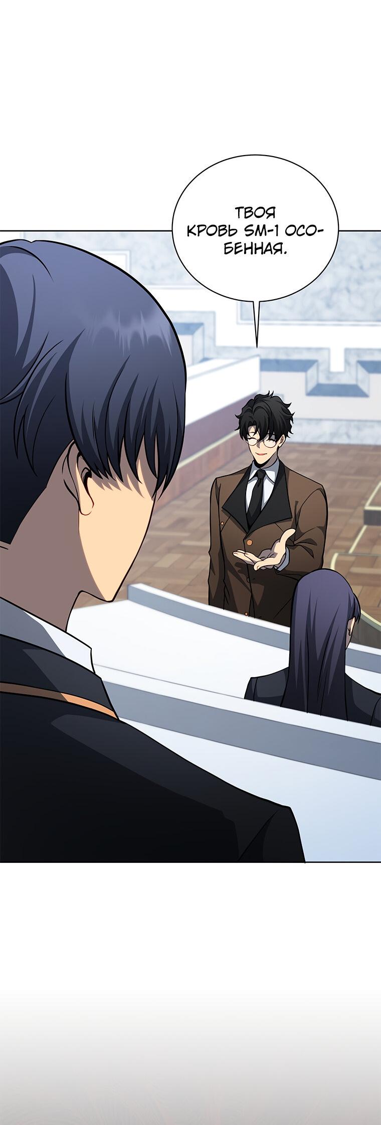 Манга Меня уволили из партии героев, потому что им не нужны мои навыки обучения, поэтому я укрепил свой [феод], который получил взамен своих пенсионных денег - Глава 199 Страница 62