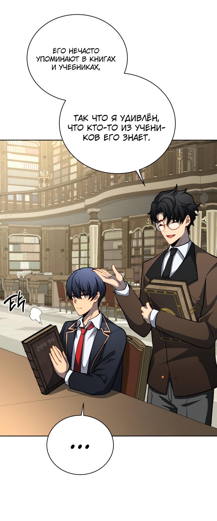 Манга Меня уволили из партии героев, потому что им не нужны мои навыки обучения, поэтому я укрепил свой [феод], который получил взамен своих пенсионных денег - Глава 199 Страница 21