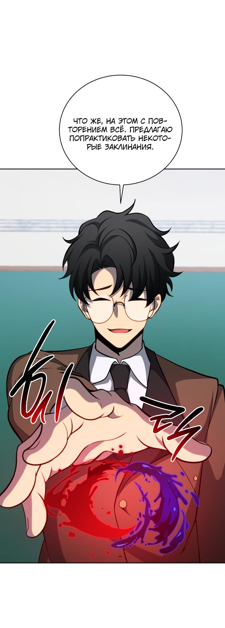 Манга Меня уволили из партии героев, потому что им не нужны мои навыки обучения, поэтому я укрепил свой [феод], который получил взамен своих пенсионных денег - Глава 199 Страница 47