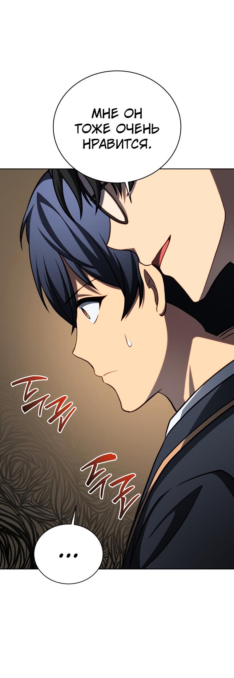 Манга Меня уволили из партии героев, потому что им не нужны мои навыки обучения, поэтому я укрепил свой [феод], который получил взамен своих пенсионных денег - Глава 199 Страница 18