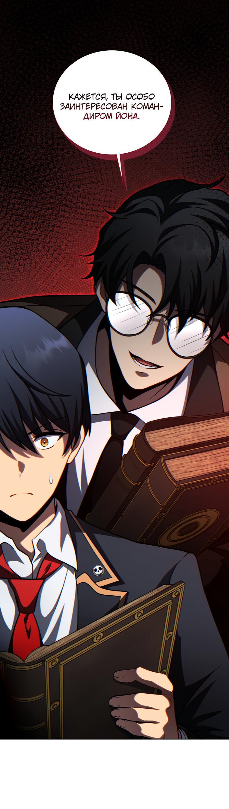 Манга Меня уволили из партии героев, потому что им не нужны мои навыки обучения, поэтому я укрепил свой [феод], который получил взамен своих пенсионных денег - Глава 199 Страница 17