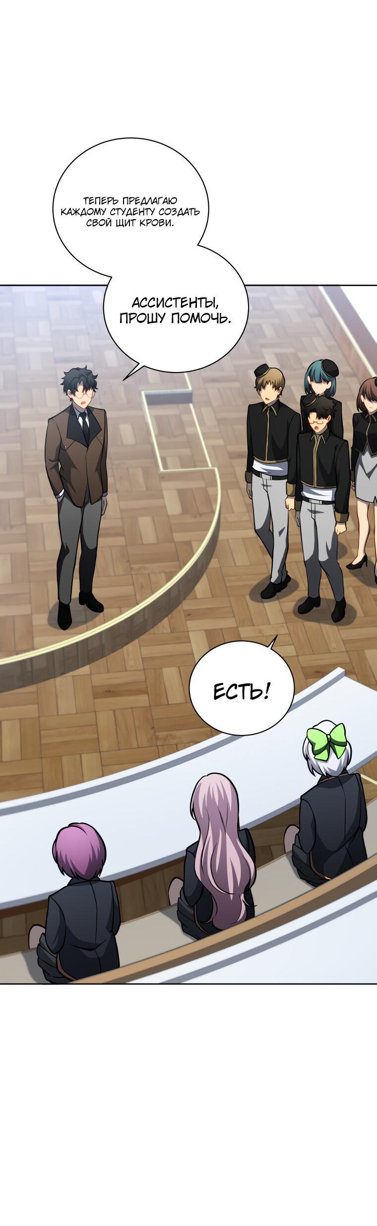 Манга Меня уволили из партии героев, потому что им не нужны мои навыки обучения, поэтому я укрепил свой [феод], который получил взамен своих пенсионных денег - Глава 199 Страница 49