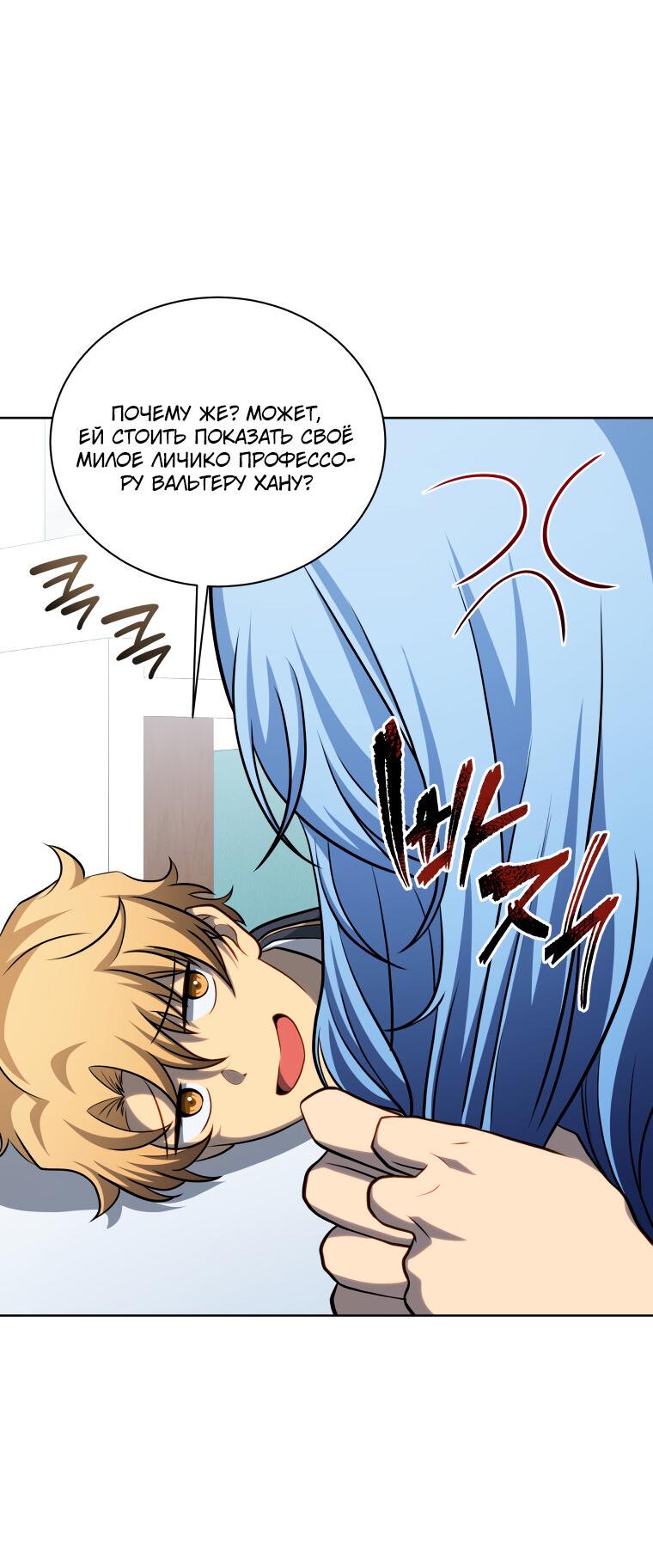 Манга Меня уволили из партии героев, потому что им не нужны мои навыки обучения, поэтому я укрепил свой [феод], который получил взамен своих пенсионных денег - Глава 199 Страница 34