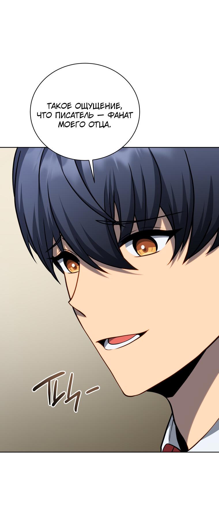 Манга Меня уволили из партии героев, потому что им не нужны мои навыки обучения, поэтому я укрепил свой [феод], который получил взамен своих пенсионных денег - Глава 199 Страница 13