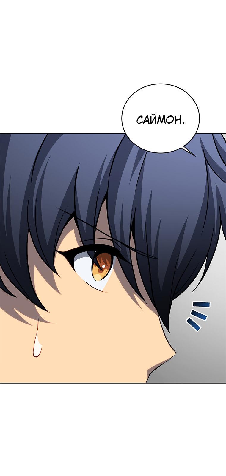 Манга Меня уволили из партии героев, потому что им не нужны мои навыки обучения, поэтому я укрепил свой [феод], который получил взамен своих пенсионных денег - Глава 199 Страница 61