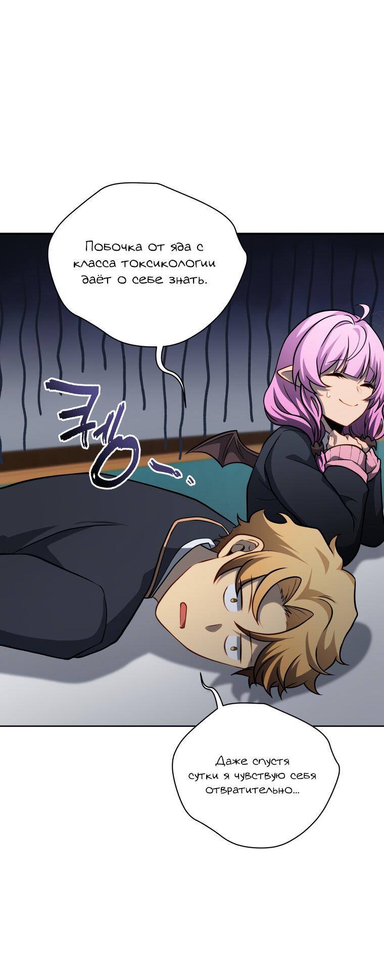 Манга Меня уволили из партии героев, потому что им не нужны мои навыки обучения, поэтому я укрепил свой [феод], который получил взамен своих пенсионных денег - Глава 199 Страница 29