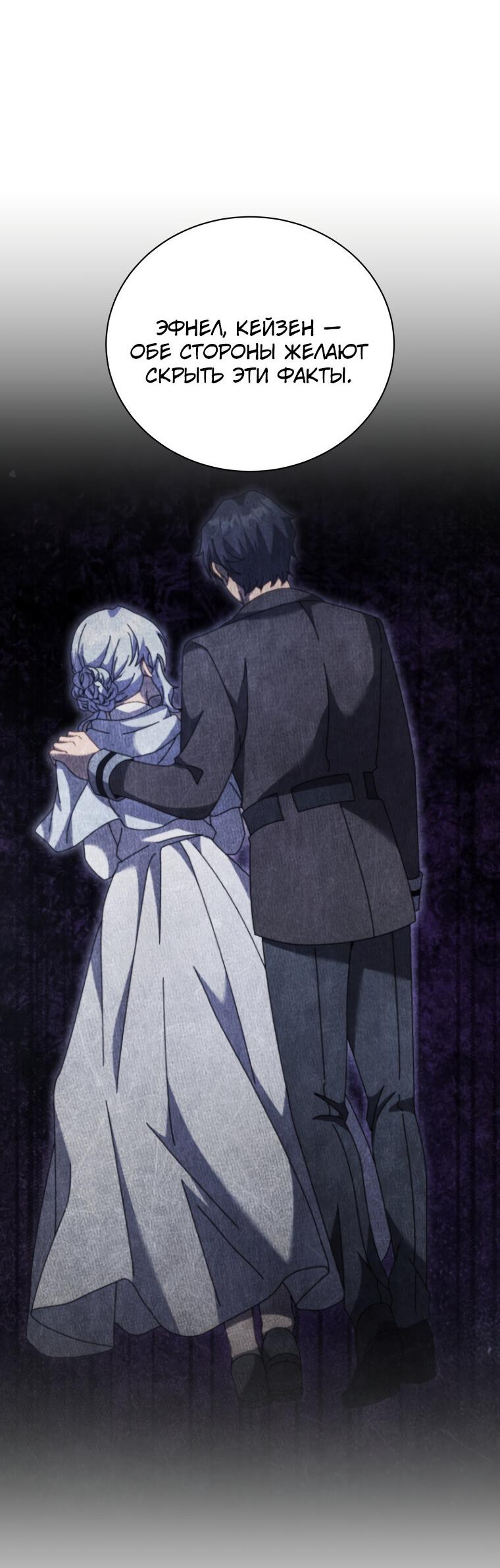 Манга Меня уволили из партии героев, потому что им не нужны мои навыки обучения, поэтому я укрепил свой [феод], который получил взамен своих пенсионных денег - Глава 199 Страница 15