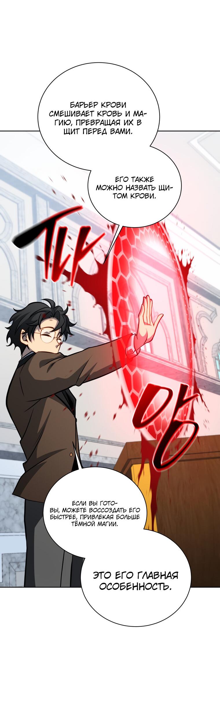 Манга Меня уволили из партии героев, потому что им не нужны мои навыки обучения, поэтому я укрепил свой [феод], который получил взамен своих пенсионных денег - Глава 199 Страница 48