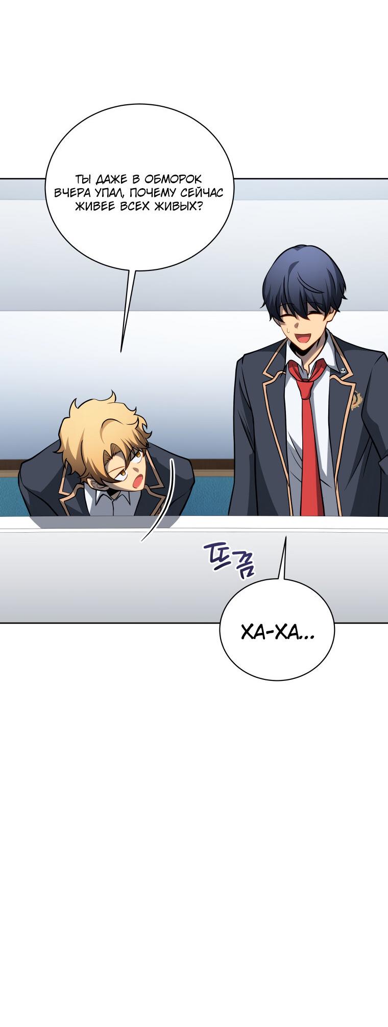 Манга Меня уволили из партии героев, потому что им не нужны мои навыки обучения, поэтому я укрепил свой [феод], который получил взамен своих пенсионных денег - Глава 199 Страница 31