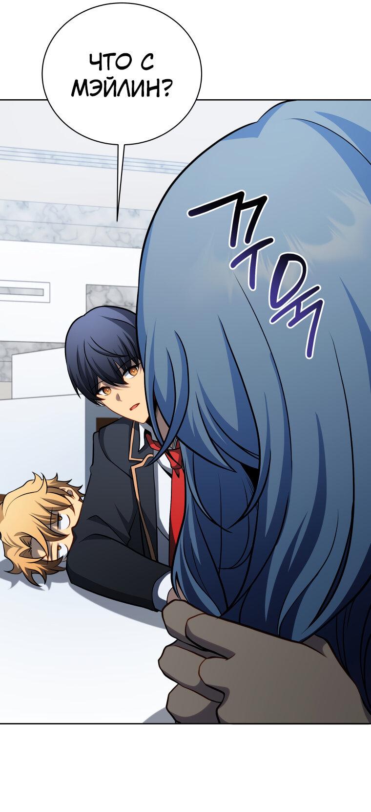 Манга Меня уволили из партии героев, потому что им не нужны мои навыки обучения, поэтому я укрепил свой [феод], который получил взамен своих пенсионных денег - Глава 199 Страница 32