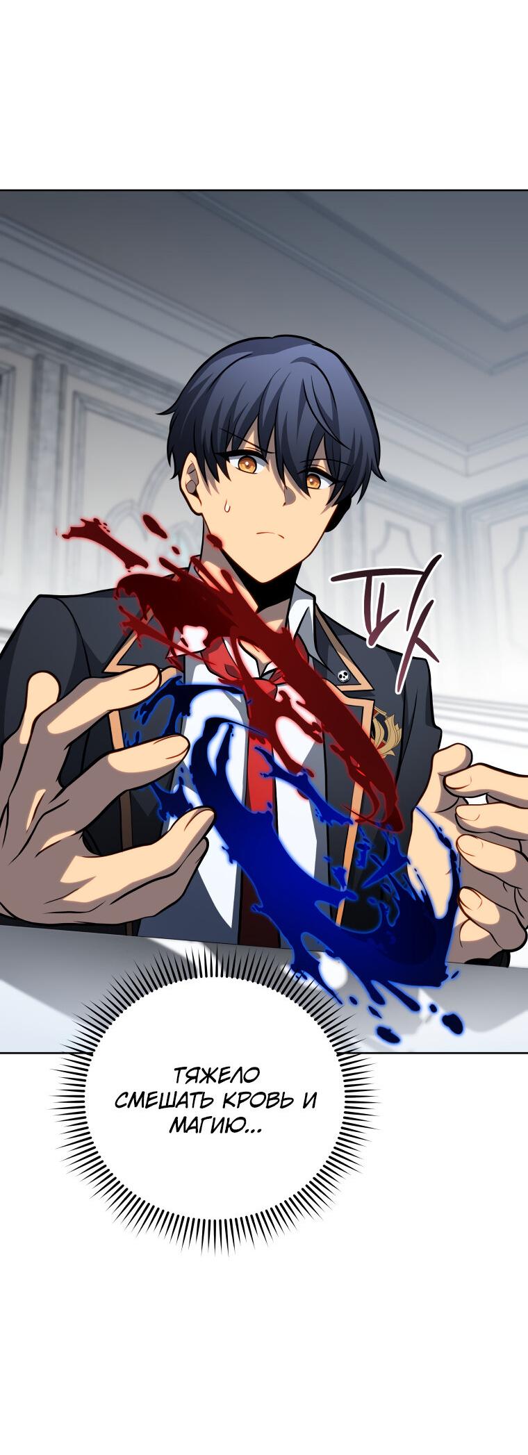 Манга Меня уволили из партии героев, потому что им не нужны мои навыки обучения, поэтому я укрепил свой [феод], который получил взамен своих пенсионных денег - Глава 199 Страница 60