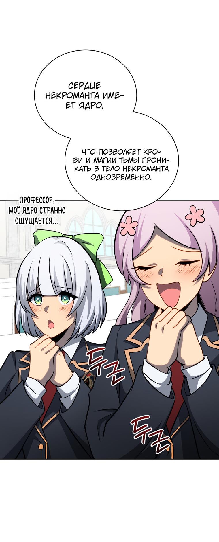 Манга Меня уволили из партии героев, потому что им не нужны мои навыки обучения, поэтому я укрепил свой [феод], который получил взамен своих пенсионных денег - Глава 199 Страница 42