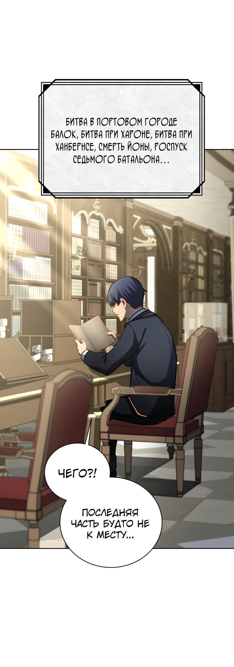 Манга Меня уволили из партии героев, потому что им не нужны мои навыки обучения, поэтому я укрепил свой [феод], который получил взамен своих пенсионных денег - Глава 199 Страница 14