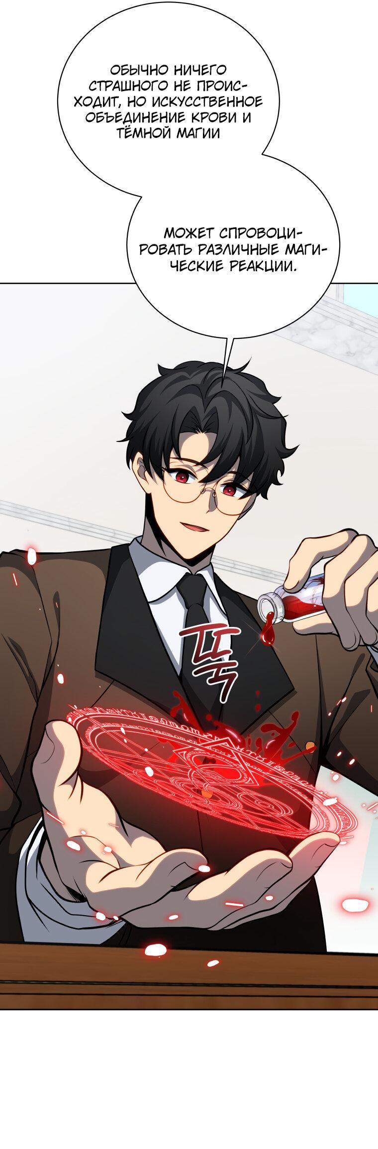 Манга Меня уволили из партии героев, потому что им не нужны мои навыки обучения, поэтому я укрепил свой [феод], который получил взамен своих пенсионных денег - Глава 199 Страница 43