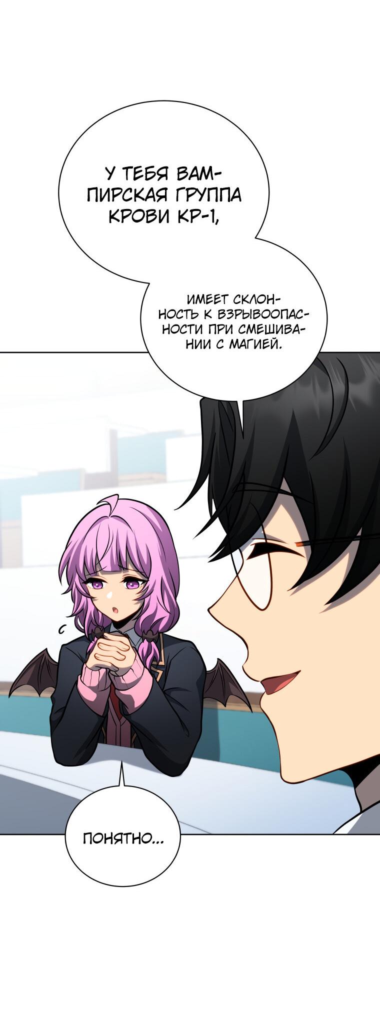 Манга Меня уволили из партии героев, потому что им не нужны мои навыки обучения, поэтому я укрепил свой [феод], который получил взамен своих пенсионных денег - Глава 199 Страница 57