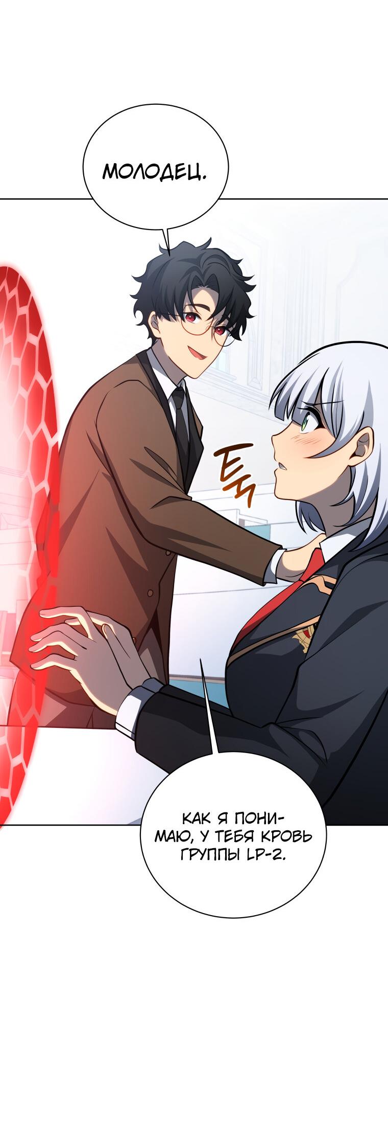 Манга Меня уволили из партии героев, потому что им не нужны мои навыки обучения, поэтому я укрепил свой [феод], который получил взамен своих пенсионных денег - Глава 199 Страница 52