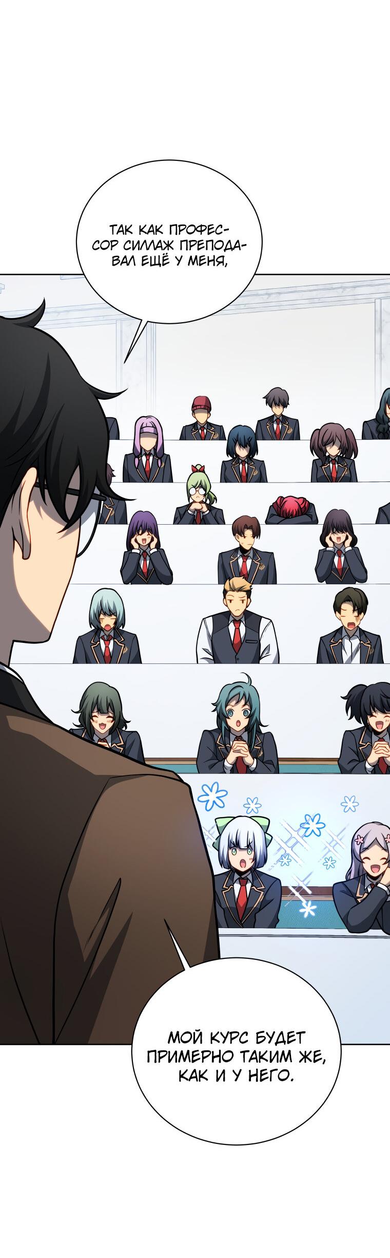 Манга Меня уволили из партии героев, потому что им не нужны мои навыки обучения, поэтому я укрепил свой [феод], который получил взамен своих пенсионных денег - Глава 199 Страница 38