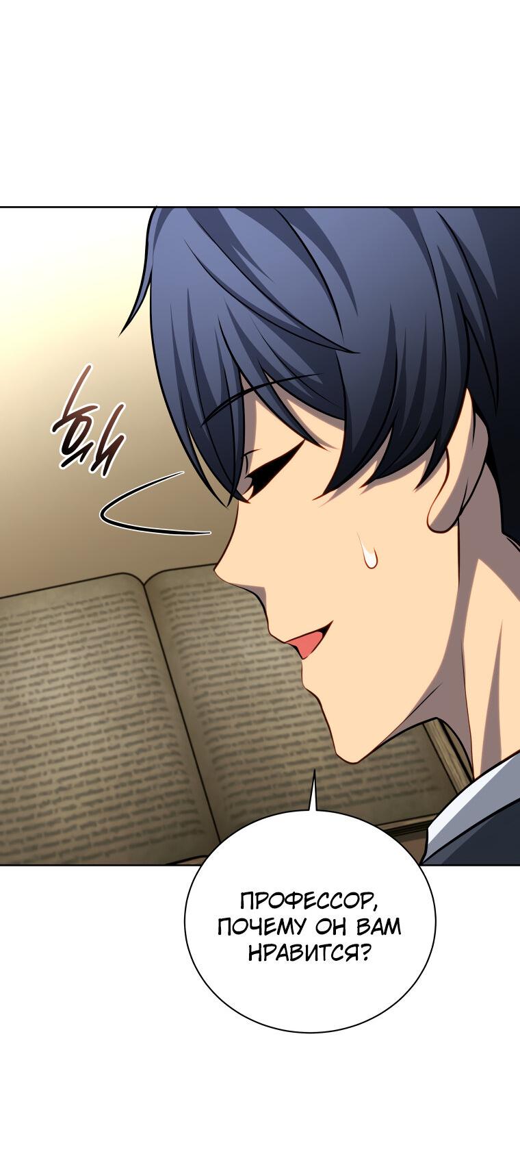 Манга Меня уволили из партии героев, потому что им не нужны мои навыки обучения, поэтому я укрепил свой [феод], который получил взамен своих пенсионных денег - Глава 199 Страница 19