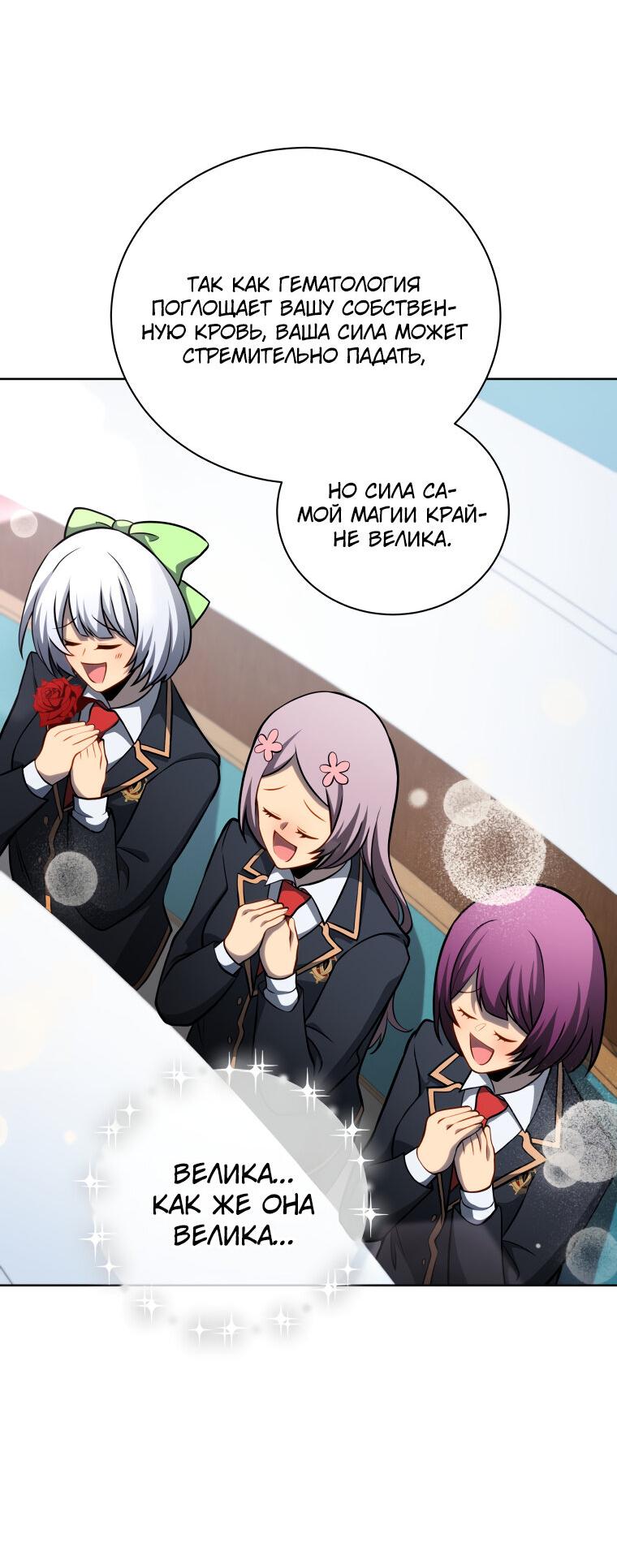 Манга Меня уволили из партии героев, потому что им не нужны мои навыки обучения, поэтому я укрепил свой [феод], который получил взамен своих пенсионных денег - Глава 199 Страница 46