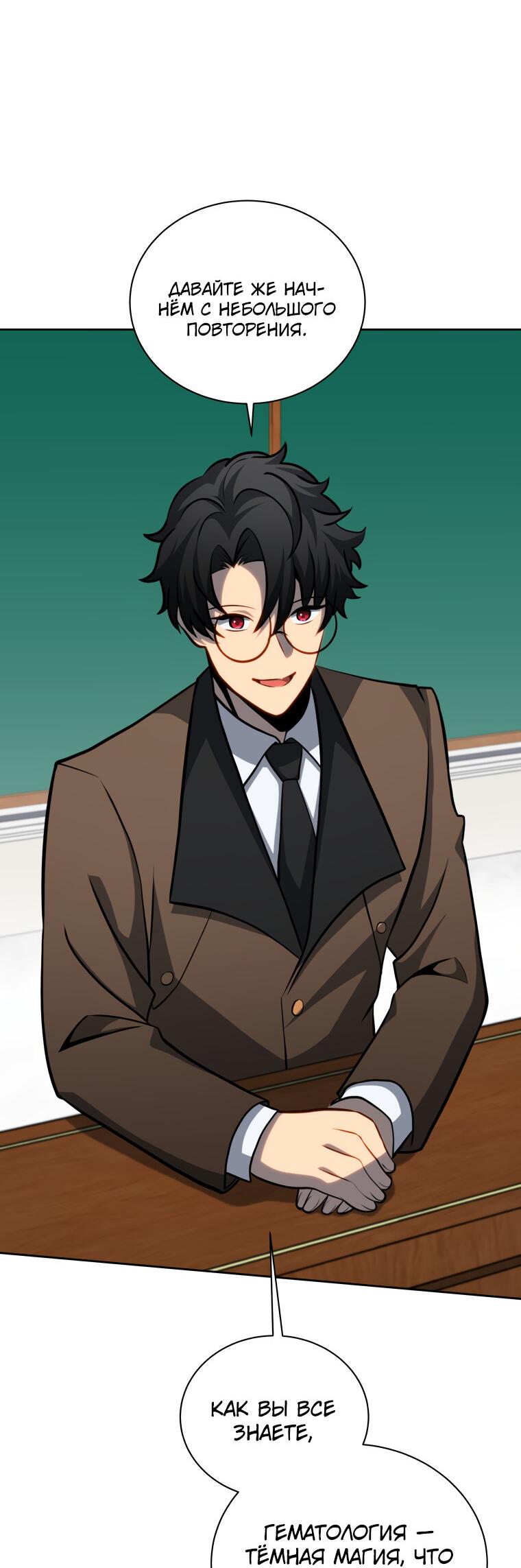 Манга Меня уволили из партии героев, потому что им не нужны мои навыки обучения, поэтому я укрепил свой [феод], который получил взамен своих пенсионных денег - Глава 199 Страница 40