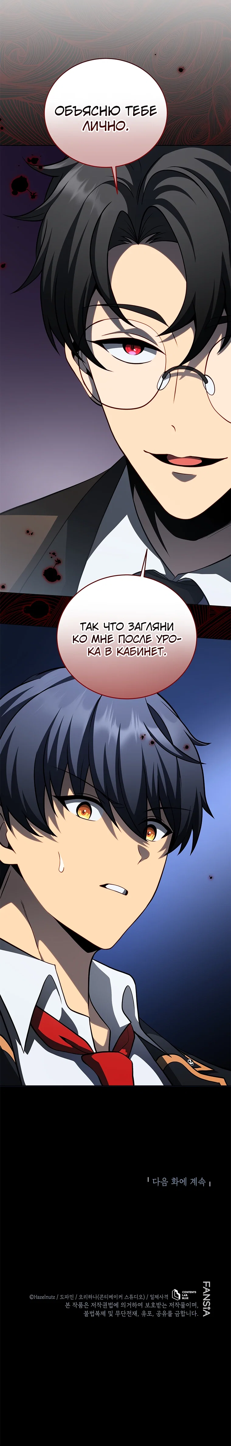 Манга Меня уволили из партии героев, потому что им не нужны мои навыки обучения, поэтому я укрепил свой [феод], который получил взамен своих пенсионных денег - Глава 199 Страница 63