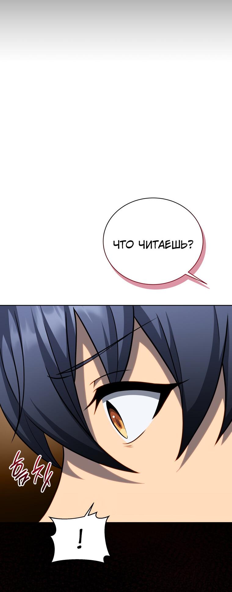 Манга Меня уволили из партии героев, потому что им не нужны мои навыки обучения, поэтому я укрепил свой [феод], который получил взамен своих пенсионных денег - Глава 199 Страница 16