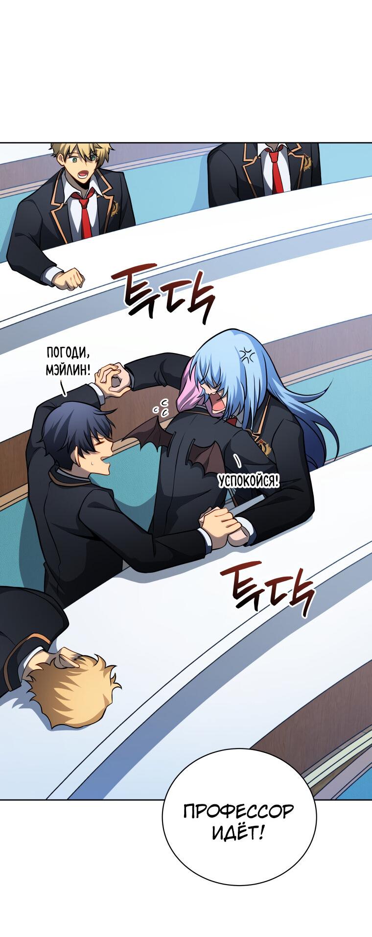 Манга Меня уволили из партии героев, потому что им не нужны мои навыки обучения, поэтому я укрепил свой [феод], который получил взамен своих пенсионных денег - Глава 199 Страница 35