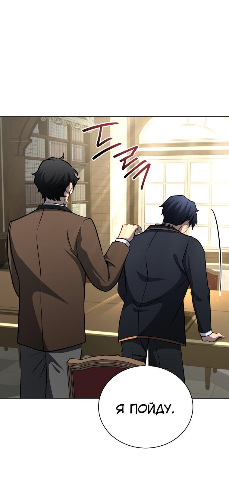 Манга Меня уволили из партии героев, потому что им не нужны мои навыки обучения, поэтому я укрепил свой [феод], который получил взамен своих пенсионных денег - Глава 199 Страница 23