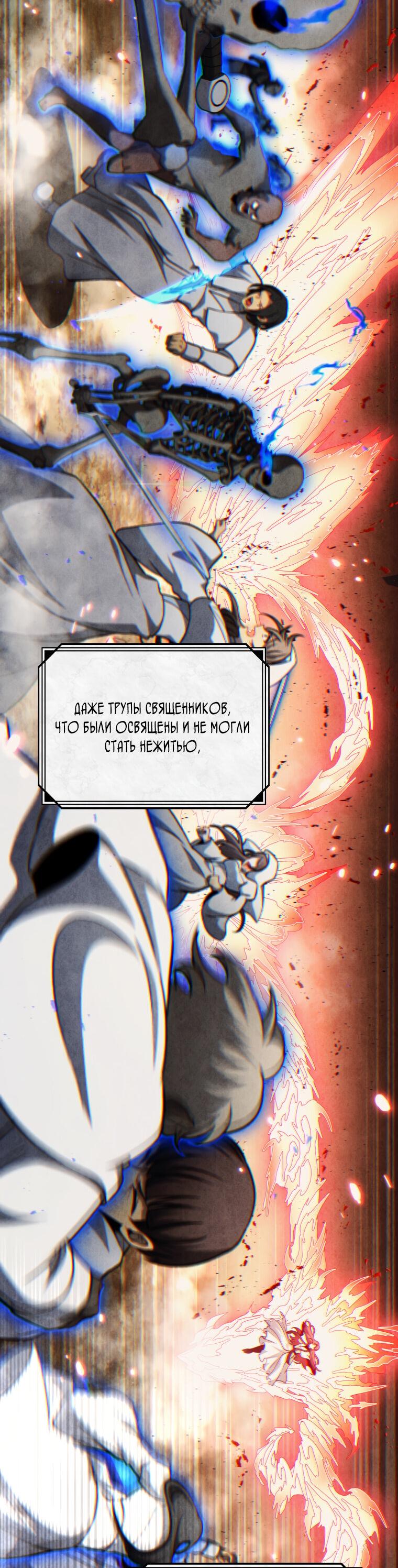 Манга Меня уволили из партии героев, потому что им не нужны мои навыки обучения, поэтому я укрепил свой [феод], который получил взамен своих пенсионных денег - Глава 199 Страница 9