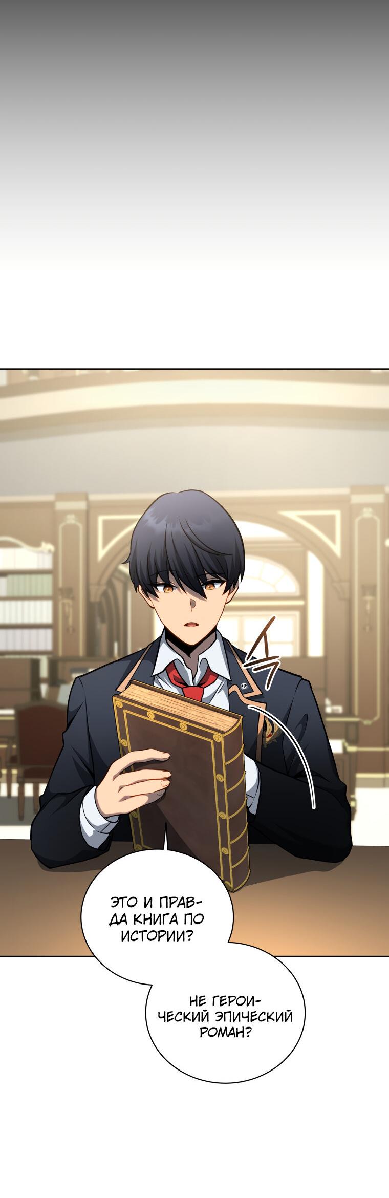 Манга Меня уволили из партии героев, потому что им не нужны мои навыки обучения, поэтому я укрепил свой [феод], который получил взамен своих пенсионных денег - Глава 199 Страница 12