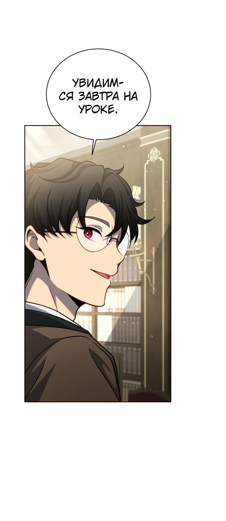 Манга Меня уволили из партии героев, потому что им не нужны мои навыки обучения, поэтому я укрепил свой [феод], который получил взамен своих пенсионных денег - Глава 199 Страница 24