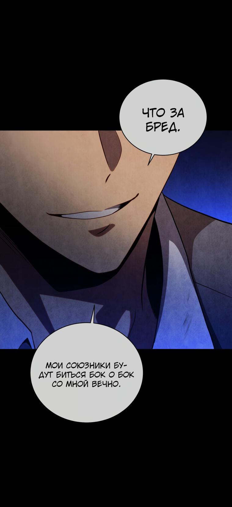 Манга Меня уволили из партии героев, потому что им не нужны мои навыки обучения, поэтому я укрепил свой [феод], который получил взамен своих пенсионных денег - Глава 199 Страница 4