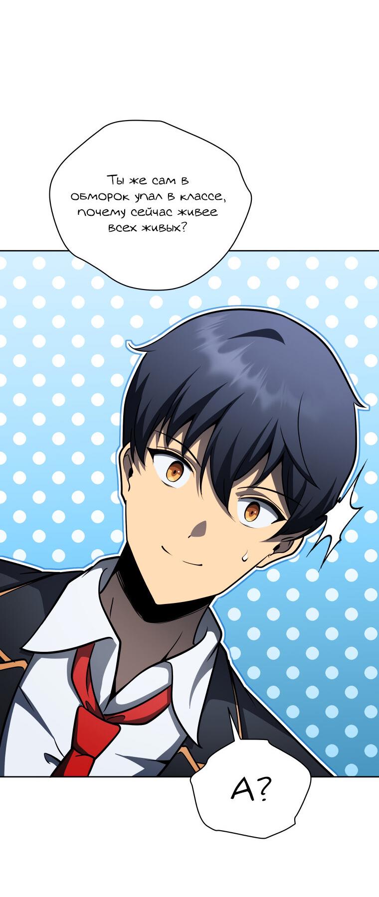 Манга Меня уволили из партии героев, потому что им не нужны мои навыки обучения, поэтому я укрепил свой [феод], который получил взамен своих пенсионных денег - Глава 198 Страница 22